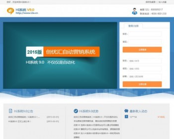 自主营销赚钱系统源码|全自动营销系统|虚拟物品交易平台 - PHP