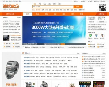 ★仿阿里巴巴宽屏模板,大型B2B行业门户 - PHP