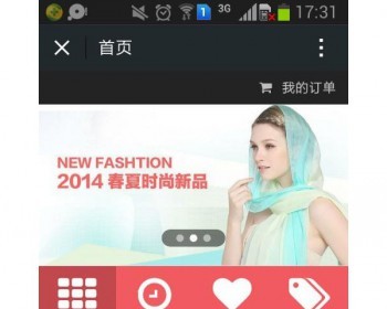 多用户微信商城分销直销平台源码 - PHP