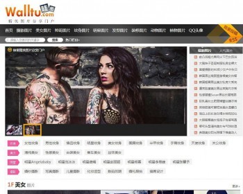 92kaifa 仿《哇图网》高清精美图片模板 采集+手机版 包含几十GB数据 价值2000元 - PHP