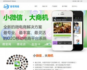 微信多用户营销系统V8.8.1.2源码正式运营版 - PHP