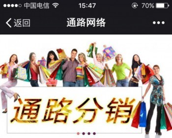 一套专注微信分销的三级分销商城程序 - PHP