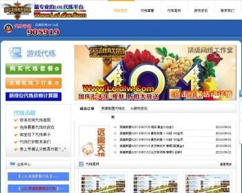 游戏代练工作室SEO的模板 - PHP