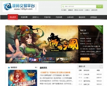 手机游戏网站模板-帝国 - PHP