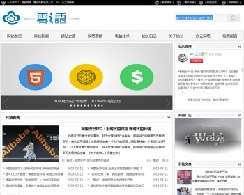 织梦CMS个人博客网站模版 - PHP