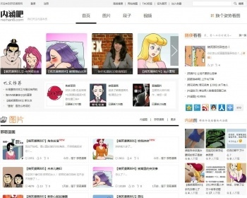 仿内涵吧网站模板发布 - PHP