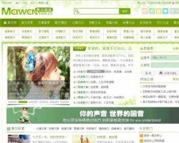 92game 仿《美文网》帝国cms +采集 - PHP