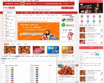【discuz/DZ插件】it618多功能商城 v4.0 - PHP
