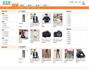jsp+mysql ssh2购物商城系统网站源码毕业设计课程视频论文文档 - Java