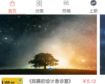 2017微信公众号付费阅读文章系统平台源码 - PHP