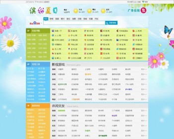 缤纷夏日网址导航源码 动态（带后台ASP+ACCESS）与静态（无后台）双版本 可换肤 - HTML / 前端静态