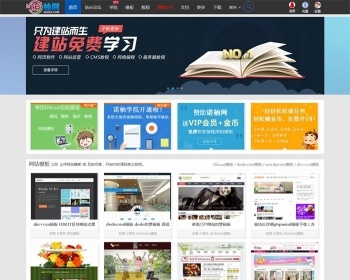 站款网2015模板奢华版 discuz论坛模板 - PHP