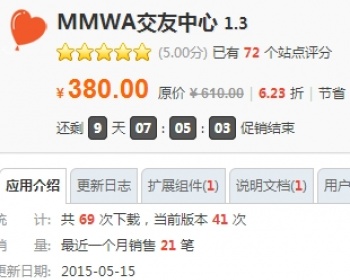 MMWA交友中心 1.3 带手机版 - PHP
