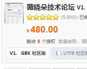 薇晓朵技术论坛 V1.4 GBK 社区版 - PHP