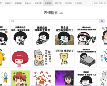 斗图在线生成文字表情制作网站源码无需数据库 - PHP