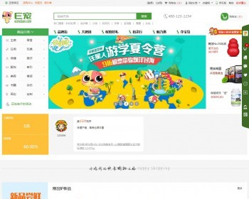 2017E宠物商城源码ECSHOP,PHP时尚温馨的宠物类商城源码,PHP美化后台商城响应式