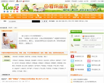 仿太平洋亲子网源码,母婴类育儿网站源码,织梦5.7内核,早教网源码 - PHP