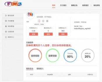 2016纯正版中国罗斯福学习研究程序+秒杀高仿**金融 - ThinkPHP