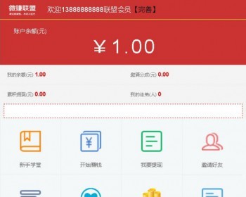网络赚钱营销系统，微信分享赚钱系统，微信朋友圈赚钱系统 - PHP