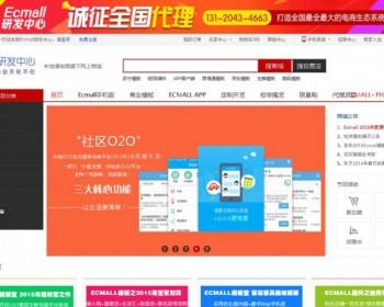 ECMall**整站源码 - PHP