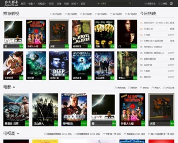 海洋CMS仿非凡影视电影网站整站源码，响应式布局，完美支持手机WAP+ipad+PC电脑版 - PHP