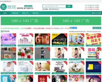 微商货源网完整版源码（dedecms内核） - PHP