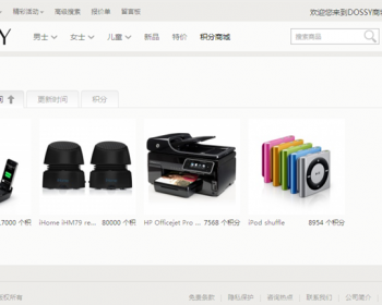 Ecshop仿Dossy响应式商城网站整站源码H5+CSS3自适应手机端商城系统 - PHP