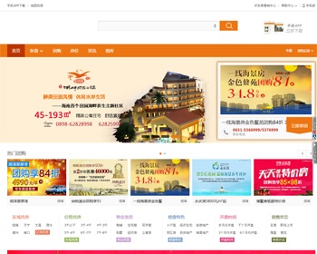 房产网新版模板。全网提供 - PHP