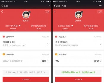 积分提现中心 V1.2 商业版 实现积分转化成现金提现 Discuz插件 - PHP