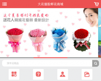 鲜花商城网站模板仿唯品会特卖折扣购物网站源码带微信手机版 - PHP