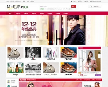 ECSHOP模板 宽屏服装商城源码 ecshop服装网站商城模板豪华增强版 - PHP