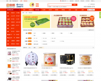 茶叶独立商城电子商务网站源码仿淘常州ECSHOP网站模板带后台 - PHP