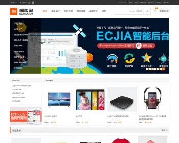 ecshop273新版商城整站源码 带WX商城插件 手机商城模板带支付 - PHP