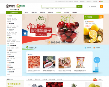 顺丰优选网站模板ECSHOP生鲜食品电子商务网站源码带后台 - PHP