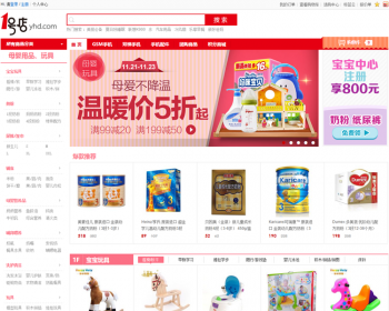 仿一号店网站源码ECSHOP红色风格B2C独立网上商城网站模板 - PHP