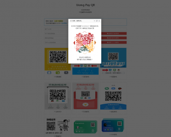 支付宝,QQ,微信付款,三合一收款码生成源码 - PHP