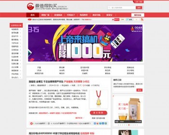 WordPresss淘宝客文章导购网站源码 - PHP