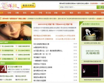 QQ乐园QQ空间素材网站非主流门户源码|织梦内核5.7|5.6源码 - PHP