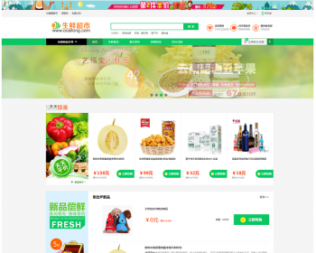 Ecshop绿色生鲜超市农产品网站源城手机版带微信分销商城 - PHP