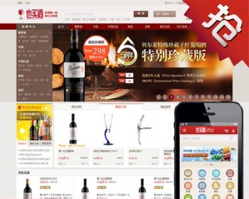 ecshop2.7.3模板2014也买酒商城模板源码+限时抢购带手机版 - PHP