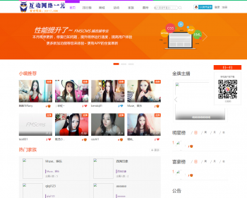 Web直播平台系统,互动一元店 - PHP
