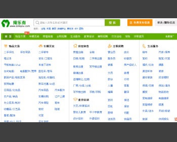 2013仿赶集网源码出售 - PHP