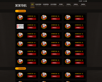 娱乐导航网站源码 设计师网址导航 简洁导航网站 静态HTML - HTML / 前端静态