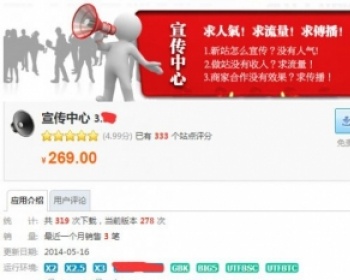 价值199元宣传中心 3.26 ,DZ站长必备插件 - PHP
