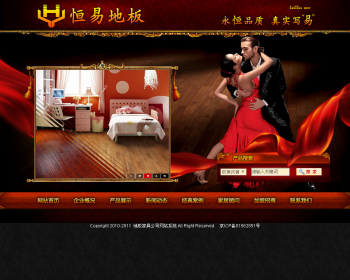 地板家具公司网站系统源码 - HTML / 前端静态