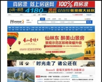 House5房产V1.4.1至尊版+分销商平台+修复手机版+微信营销+自动生成二维码+电子沙盘 - PHP