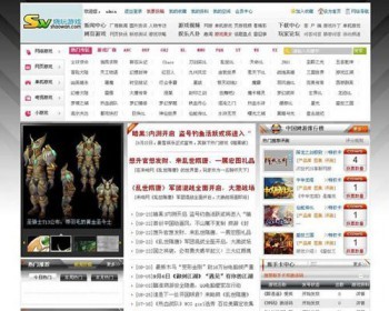 仿烧玩游戏专题门户网站源码完整修复版,游戏专题新闻门户网站源码带采集 - PHP