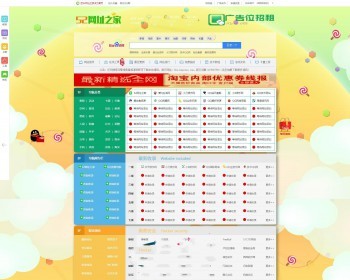 52网址之家美化版全站源码非常漂亮|整合导航网+教程网+网易云音乐功能,织梦二开内核 - PHP