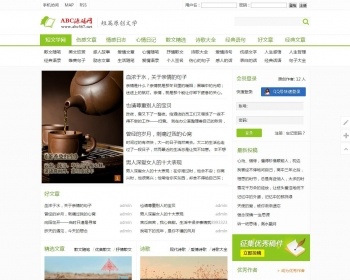 帝国cms7.2美观大气精防短文学网网站程序 - PHP