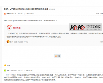 （亲测）答案/问答/悬赏 V2.0 商业版 价值129元 Discuz!插件 - PHP